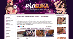 Desktop Screenshot of erosuka.com