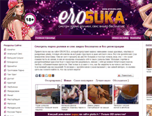 Tablet Screenshot of erosuka.com